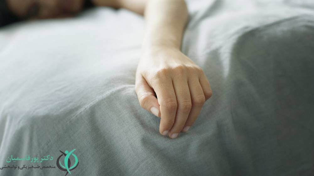 علت خواب رفتن دست در خواب 