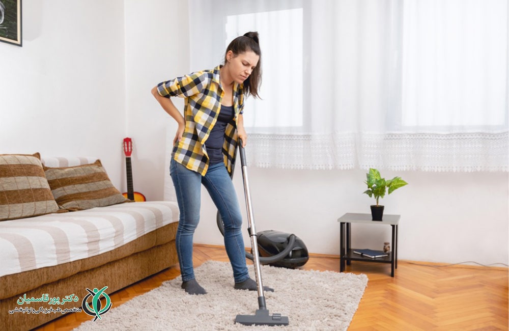 جاروبرقی کشیدن - درد پشت