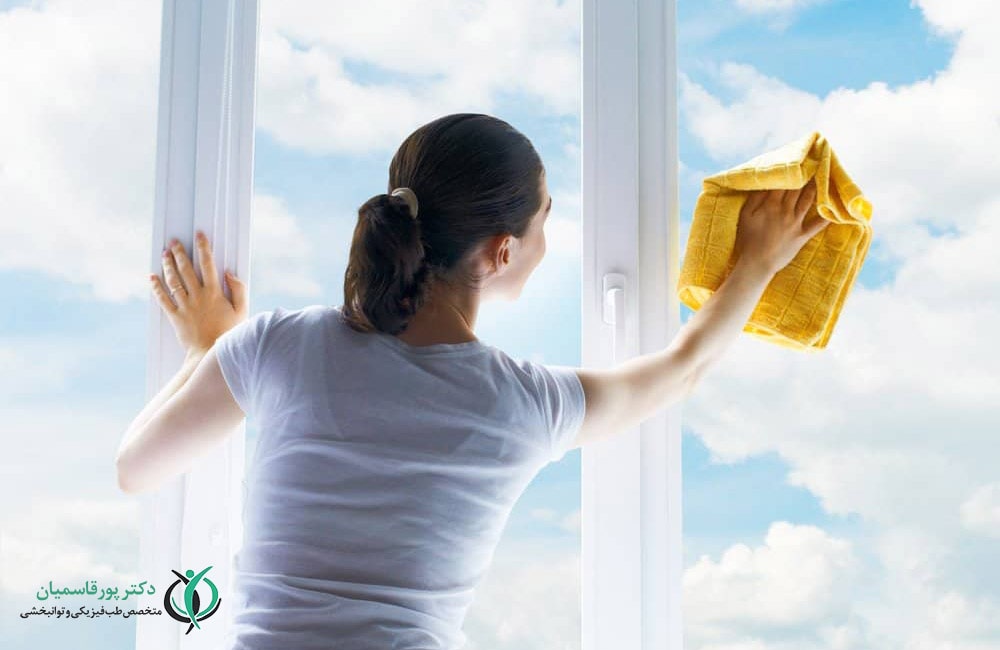 تمیزکردن پنجره یا گردگیری - درد پشت
