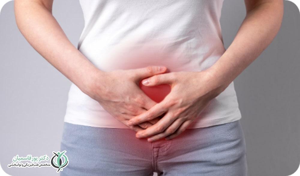 درمان بیاختیاری ادرار