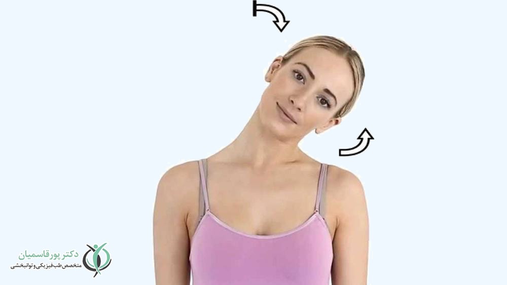 خم گردن جانبی گردن یکی از تمرینات گردن است