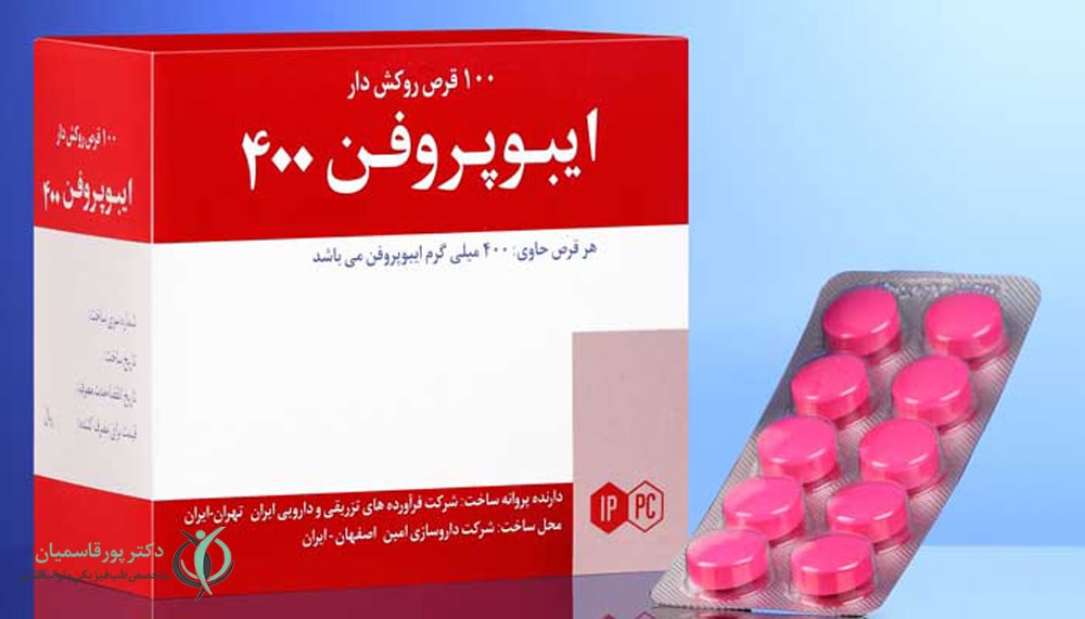 ایبوپروفن