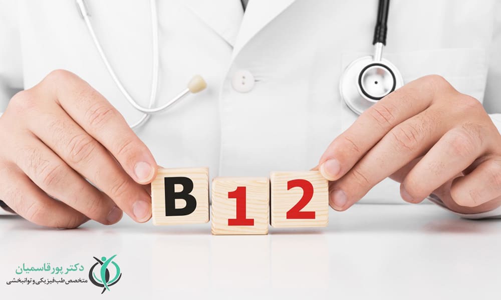 کمبود ویتامین B12 
