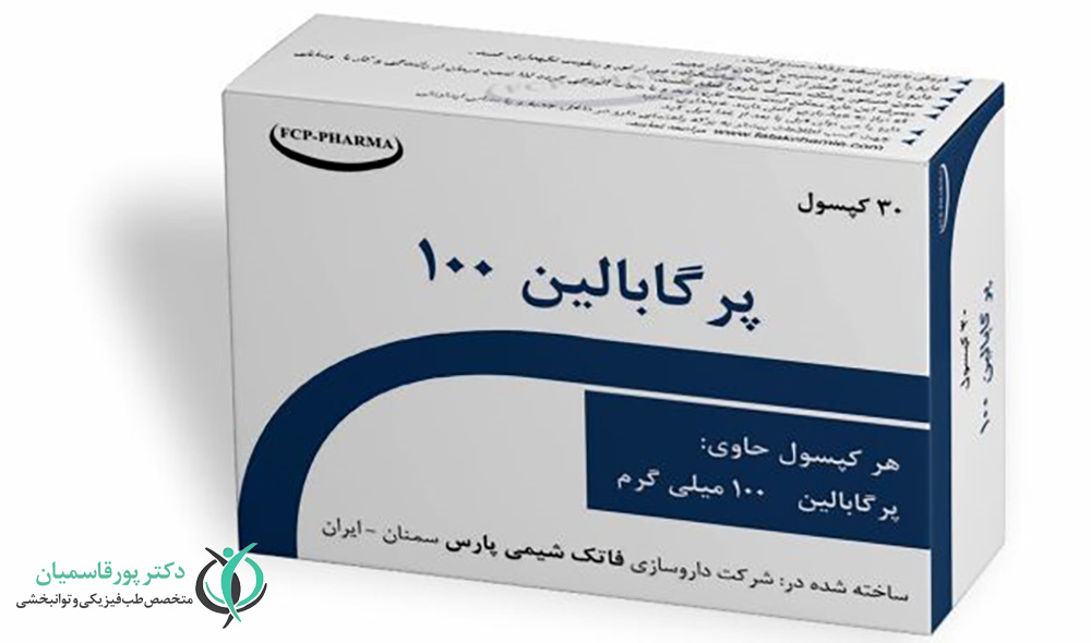 پرگابالین داروی ضدتشنج