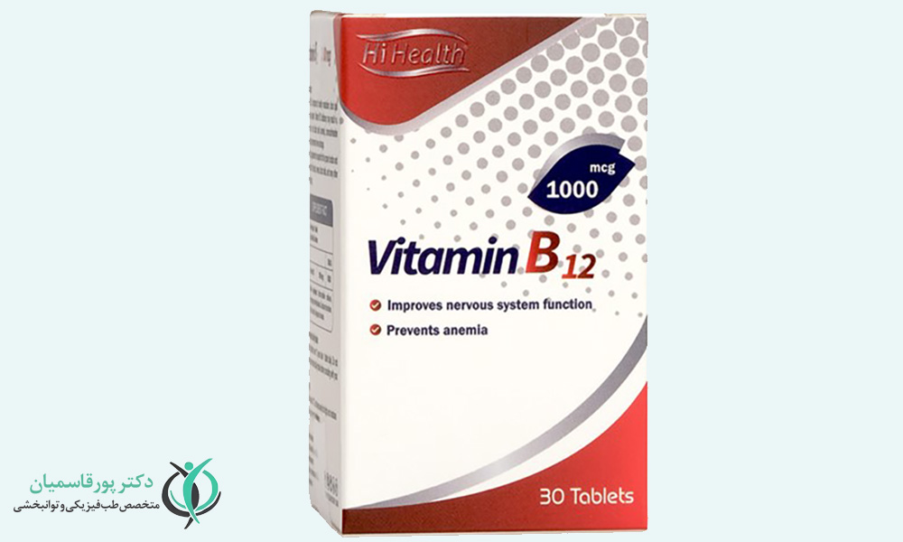 ویتامین B12