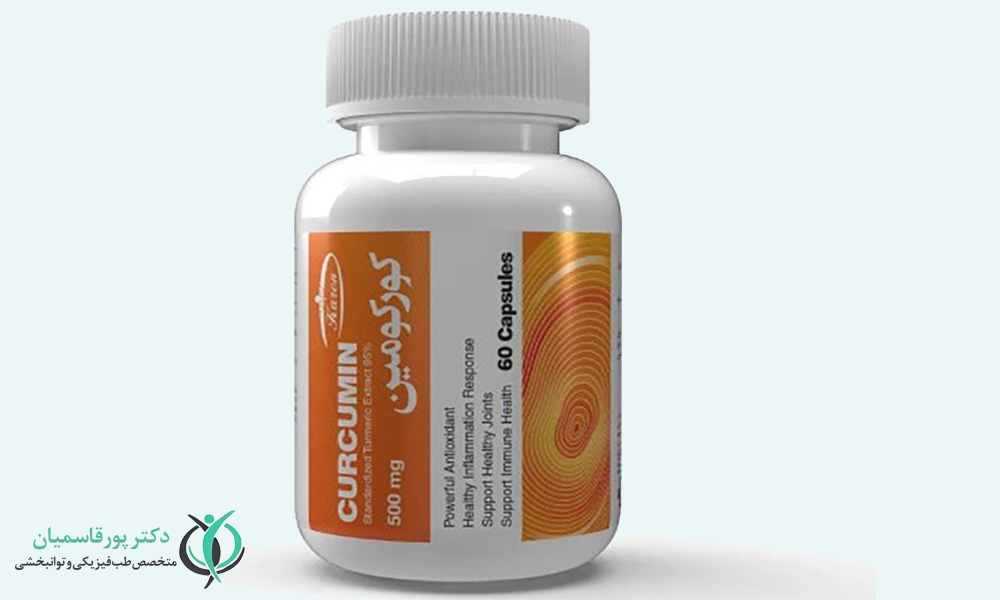 کوکورمین دارای خواص ضدالتهابی و ضددردی