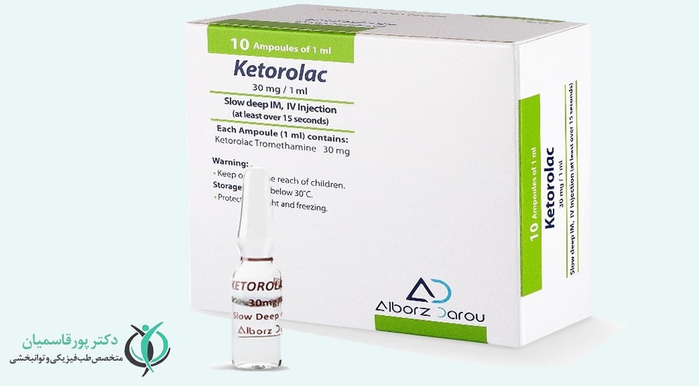 کتورولاک یک داروی ضدالتهاب