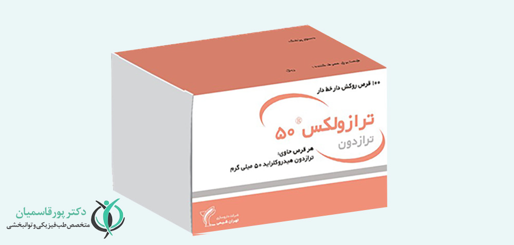 ترازودون داروی ضدافسردگی