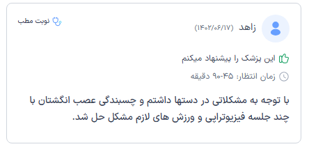 نظرات دکترتو1