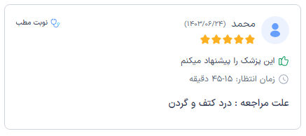 نظرات دکترتو3