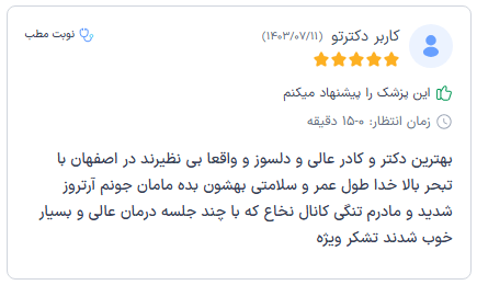 نظرات دکترتو4