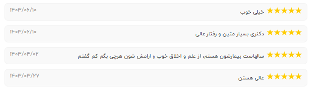 نظرات نوبت آی آر 1