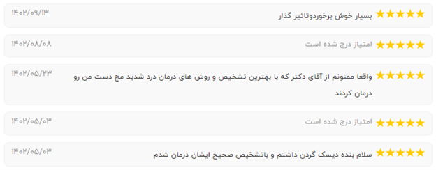 نظرات نوبت آی آر 2