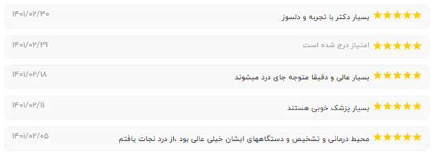 نظرات نوبت آی آر 3